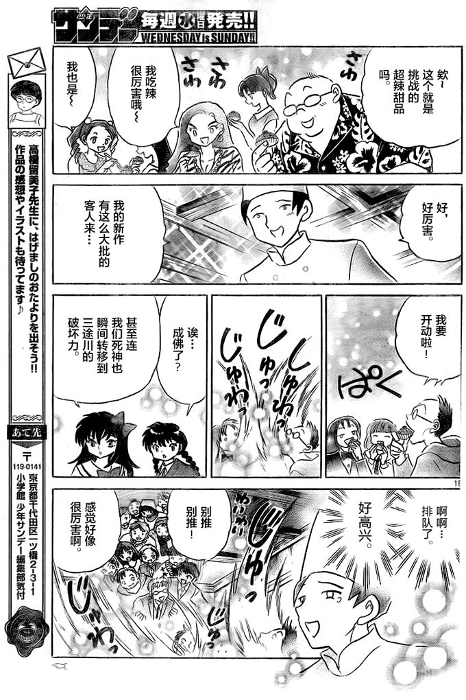 境界的轮回韩漫全集-第322话试看无删减无遮挡章节图片 