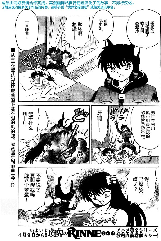 境界的轮回韩漫全集-第322话试看无删减无遮挡章节图片 