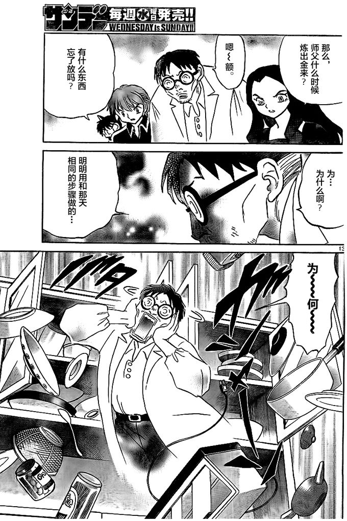 境界的轮回韩漫全集-第325话试看无删减无遮挡章节图片 