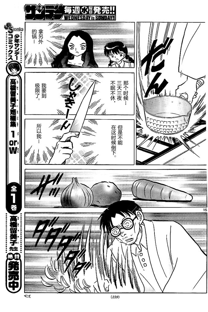 境界的轮回韩漫全集-第325话试看无删减无遮挡章节图片 