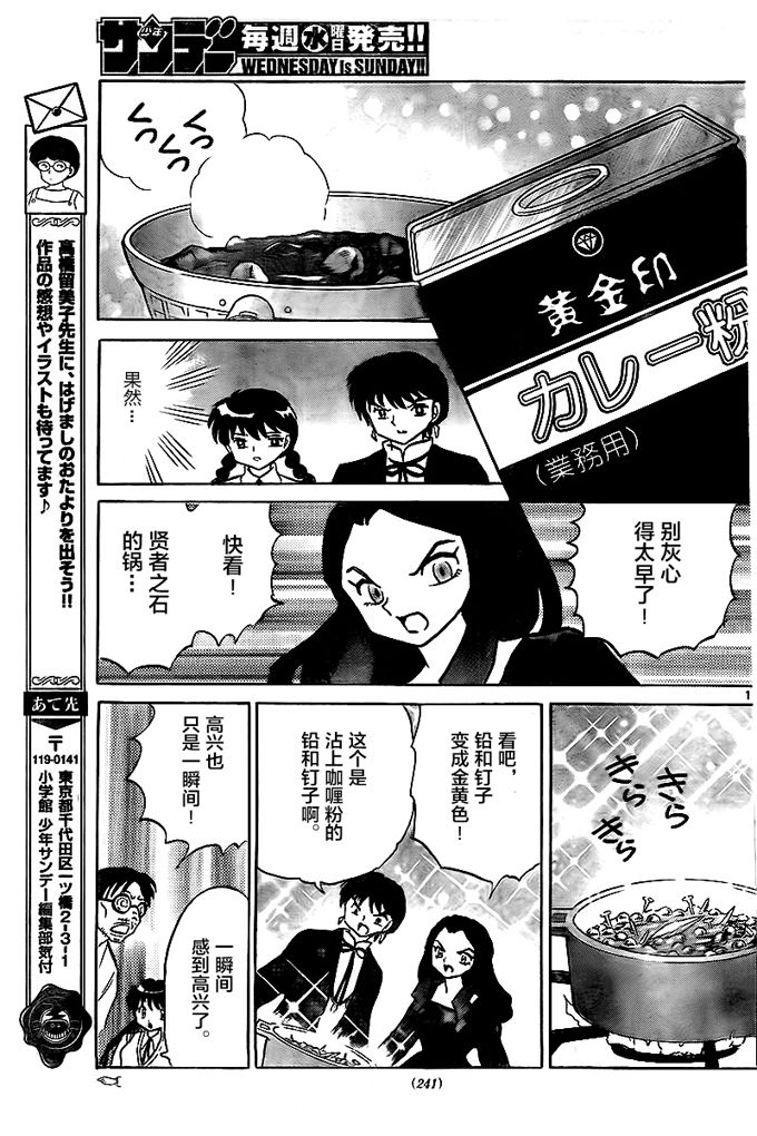 境界的轮回韩漫全集-第325话试看无删减无遮挡章节图片 
