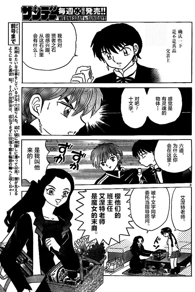 境界的轮回韩漫全集-第325话试看无删减无遮挡章节图片 