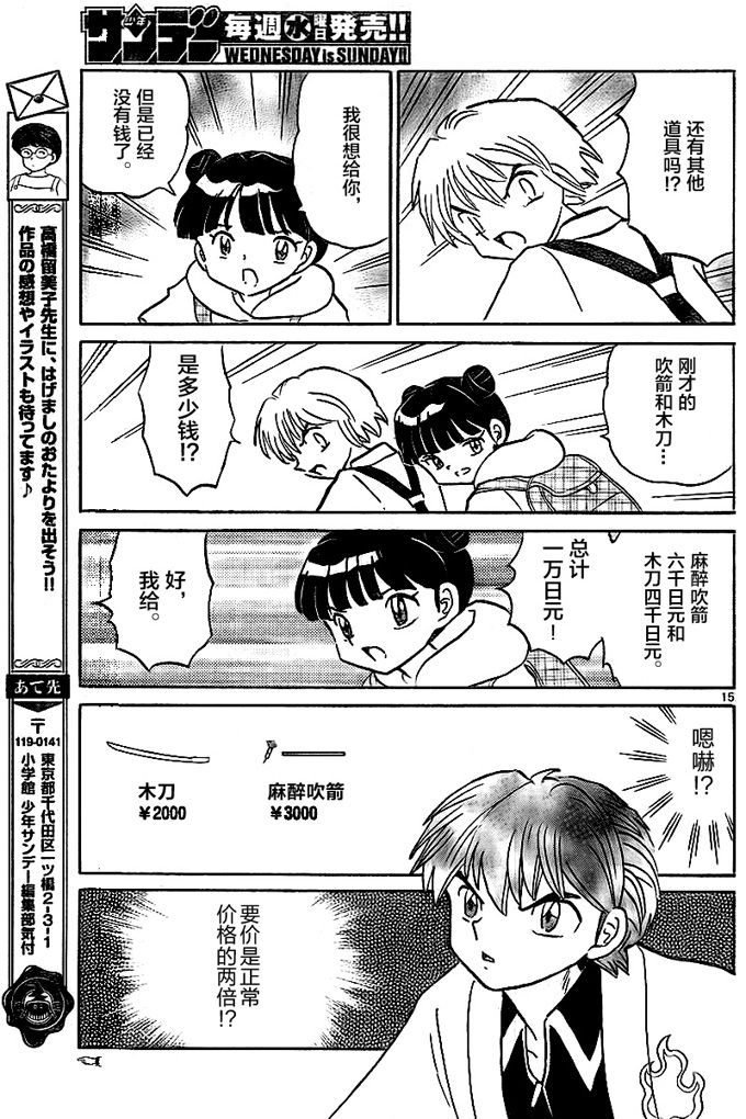 境界的轮回韩漫全集-第326话试看无删减无遮挡章节图片 