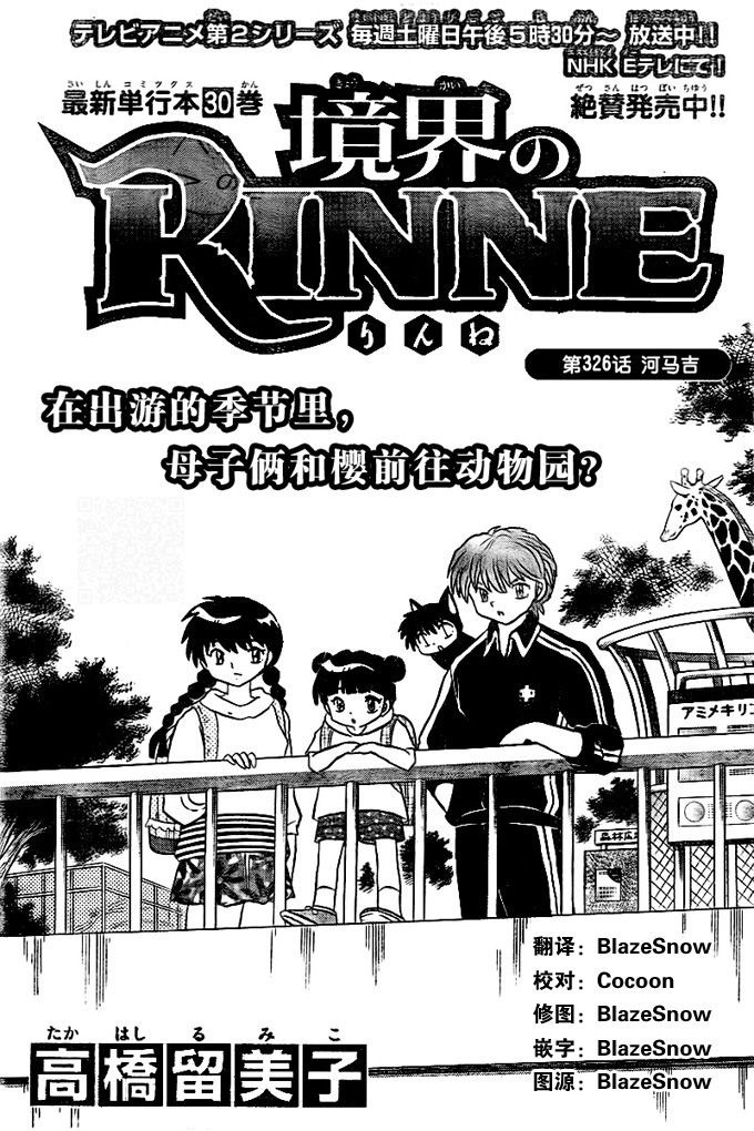 境界的轮回韩漫全集-第326话试看无删减无遮挡章节图片 