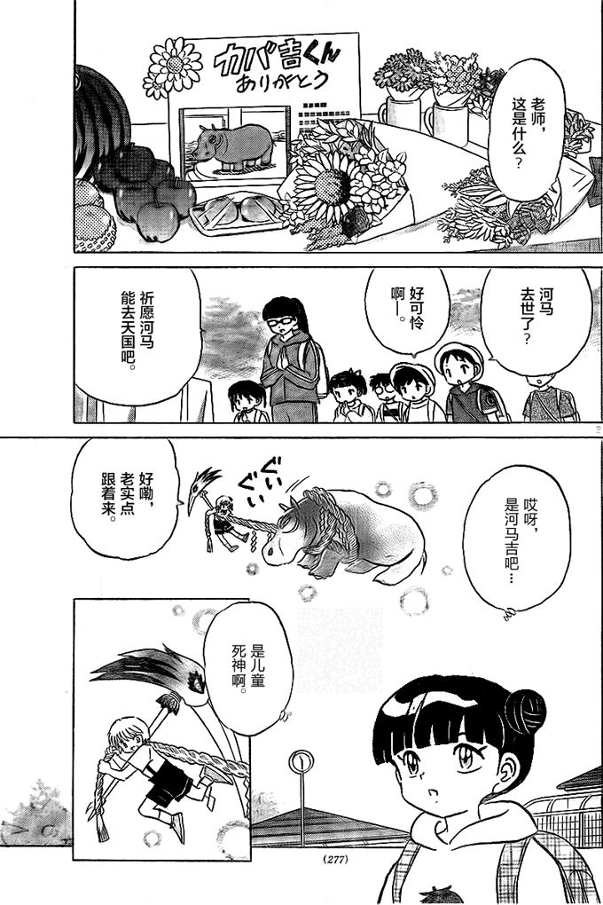 境界的轮回韩漫全集-第326话试看无删减无遮挡章节图片 