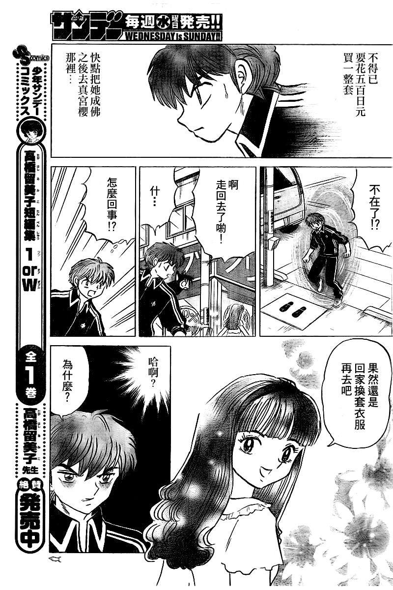境界的轮回韩漫全集-第327话试看无删减无遮挡章节图片 