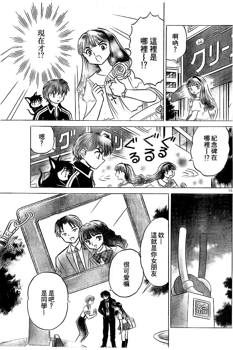 境界的轮回韩漫全集-第327话试看无删减无遮挡章节图片 