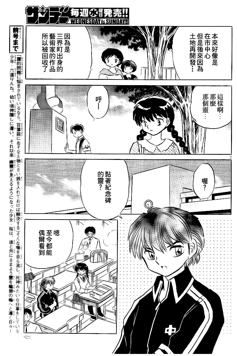 境界的轮回韩漫全集-第327话试看无删减无遮挡章节图片 