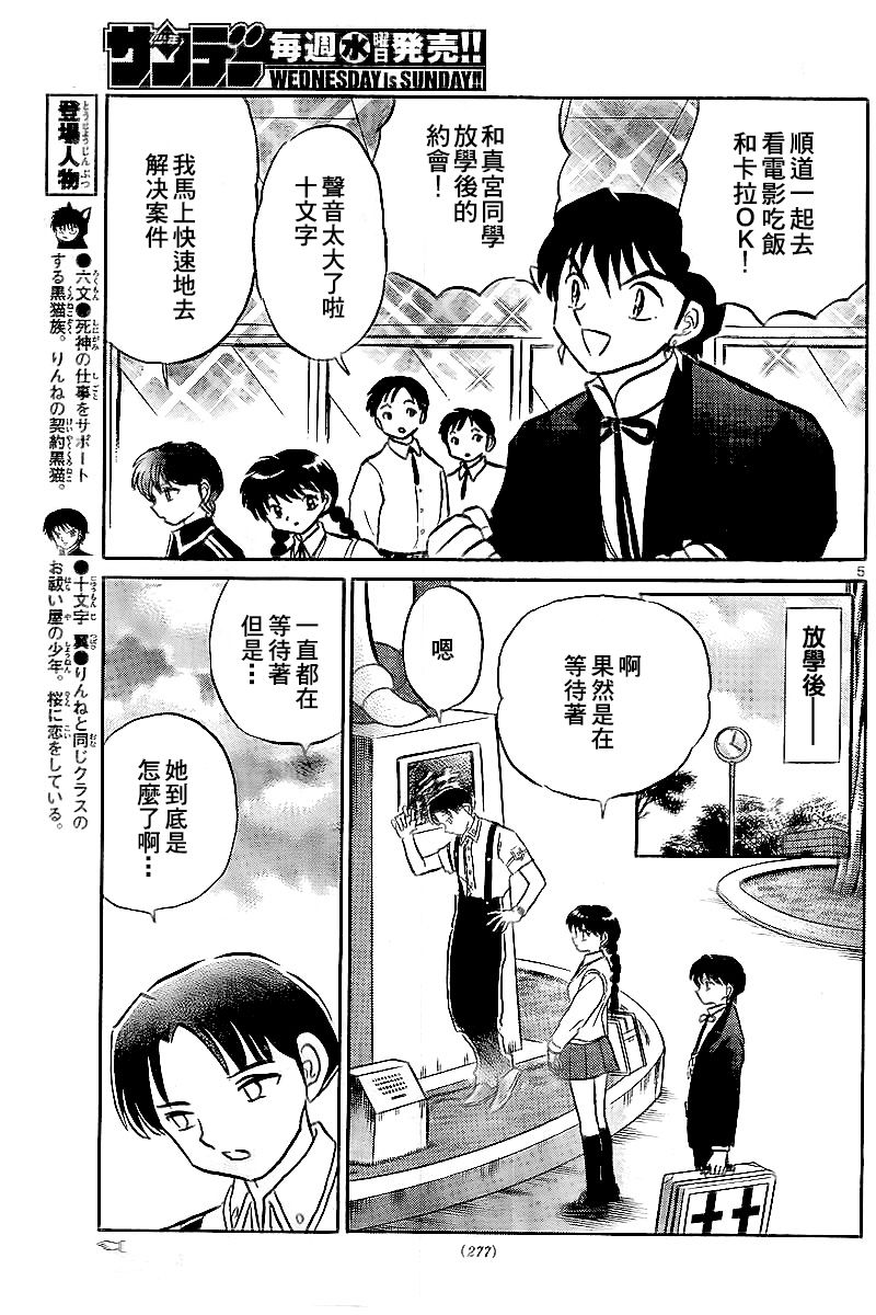 境界的轮回韩漫全集-第327话试看无删减无遮挡章节图片 