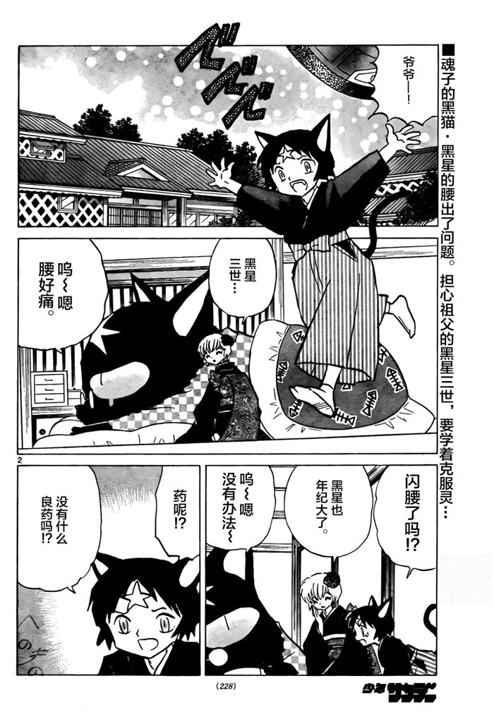 境界的轮回韩漫全集-第329话试看无删减无遮挡章节图片 