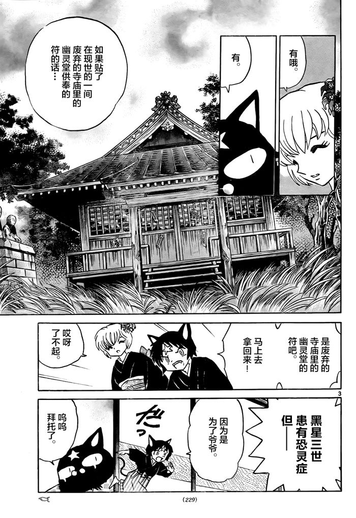 境界的轮回韩漫全集-第329话试看无删减无遮挡章节图片 