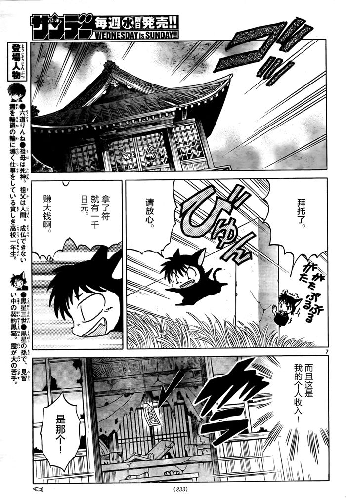 境界的轮回韩漫全集-第329话试看无删减无遮挡章节图片 