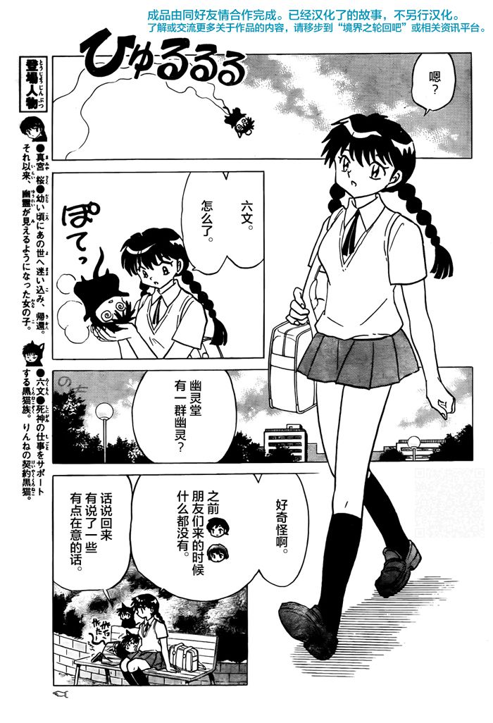 境界的轮回韩漫全集-第329话试看无删减无遮挡章节图片 