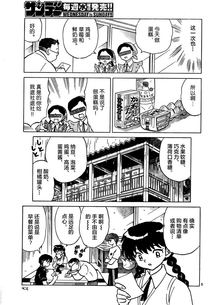 境界的轮回韩漫全集-第330话试看无删减无遮挡章节图片 