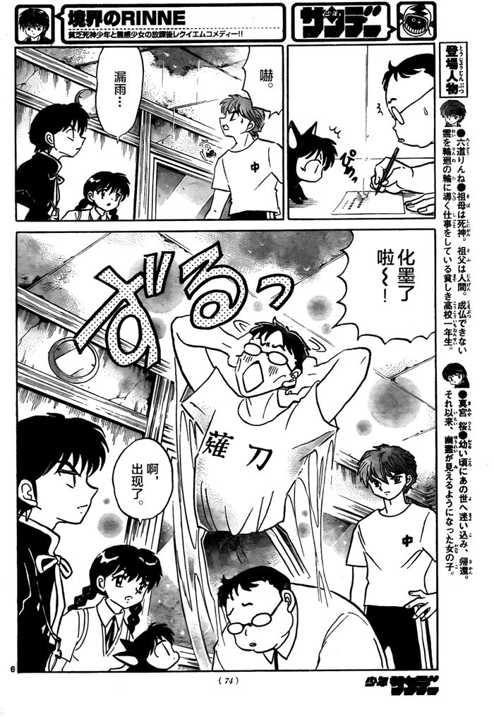 境界的轮回韩漫全集-第330话试看无删减无遮挡章节图片 