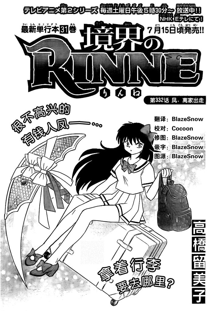 境界的轮回韩漫全集-第332话试看无删减无遮挡章节图片 