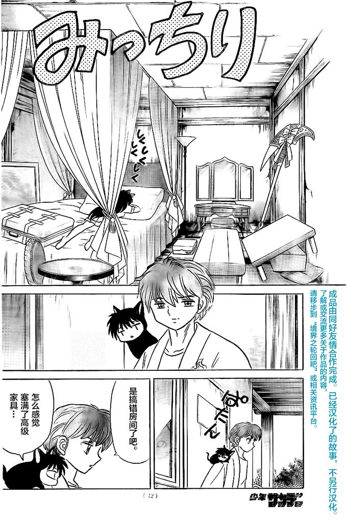 境界的轮回韩漫全集-第332话试看无删减无遮挡章节图片 