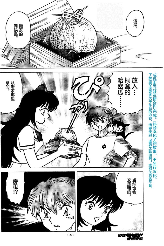 境界的轮回韩漫全集-第332话试看无删减无遮挡章节图片 