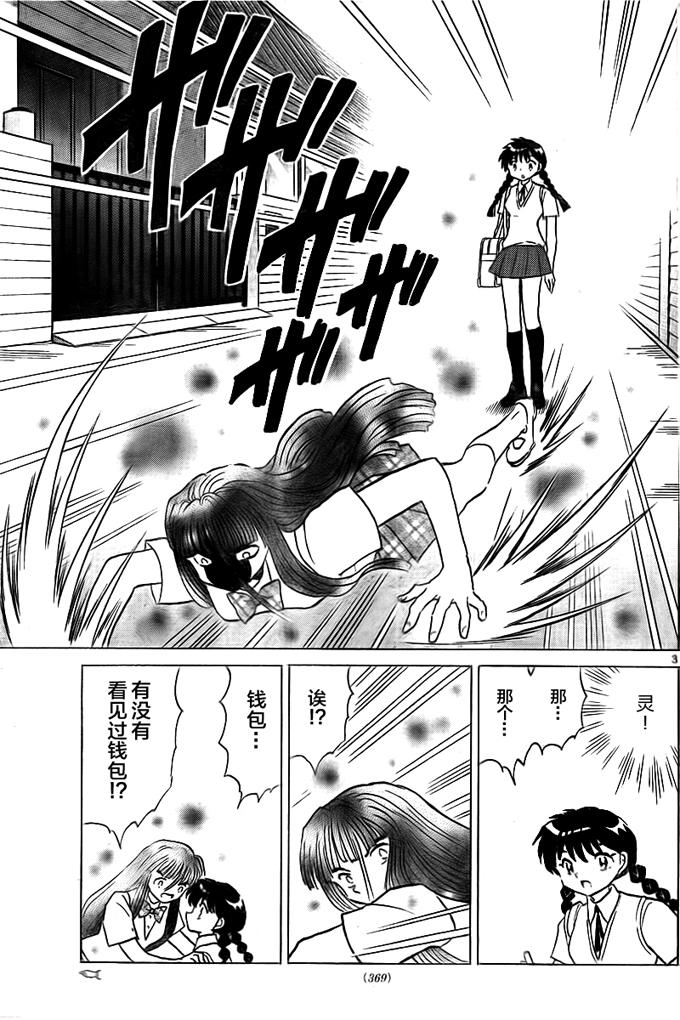 境界的轮回韩漫全集-第333话试看无删减无遮挡章节图片 