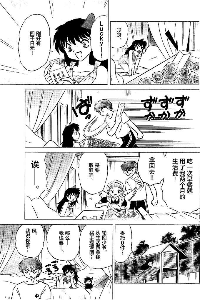 境界的轮回韩漫全集-第333话试看无删减无遮挡章节图片 
