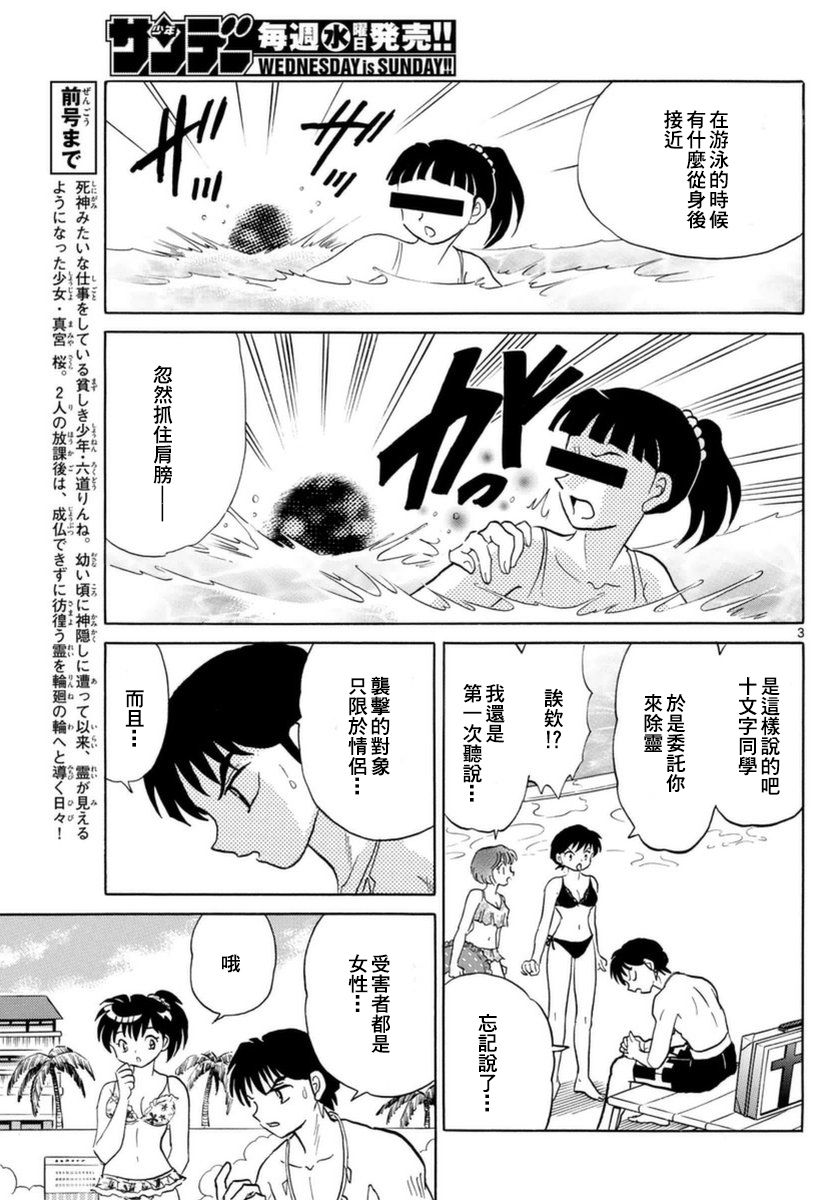 境界的轮回韩漫全集-第337话试看无删减无遮挡章节图片 