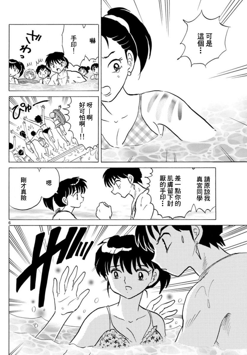 境界的轮回韩漫全集-第337话试看无删减无遮挡章节图片 