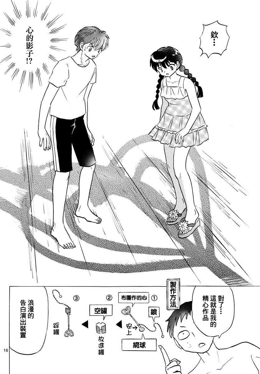 境界的轮回韩漫全集-第338话试看无删减无遮挡章节图片 