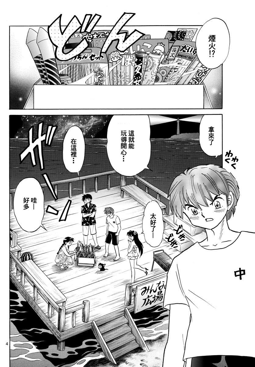 境界的轮回韩漫全集-第338话试看无删减无遮挡章节图片 