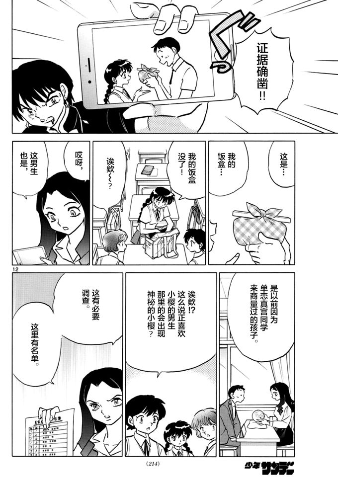 境界的轮回韩漫全集-第343话试看无删减无遮挡章节图片 