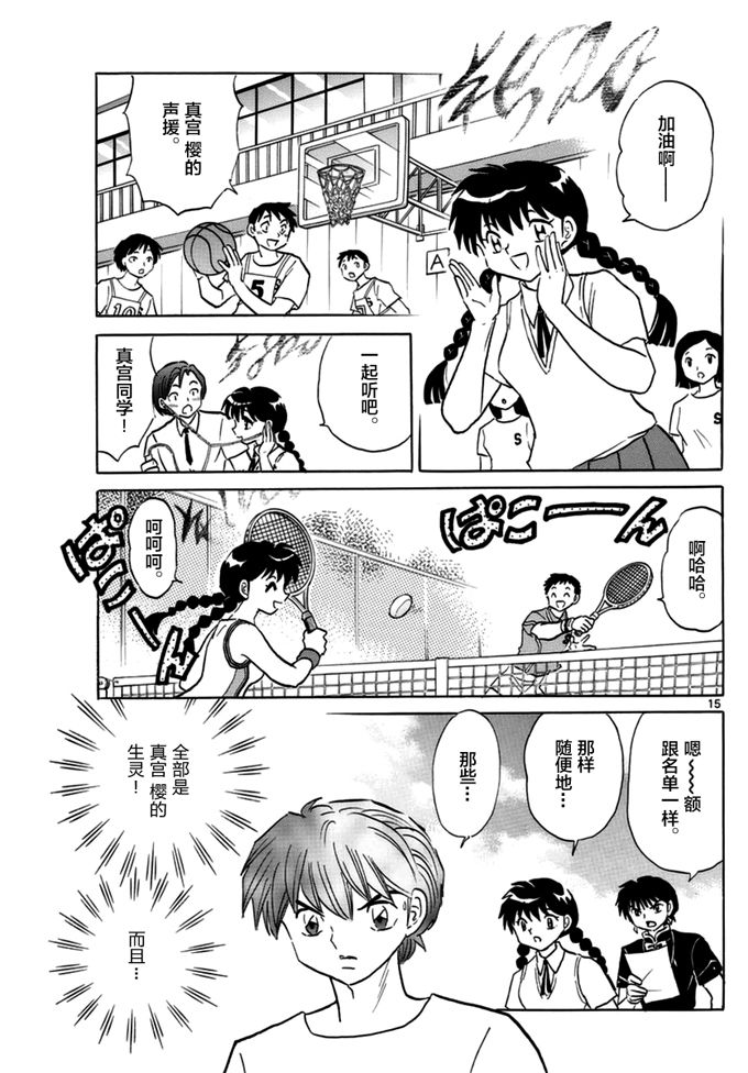 境界的轮回韩漫全集-第343话试看无删减无遮挡章节图片 