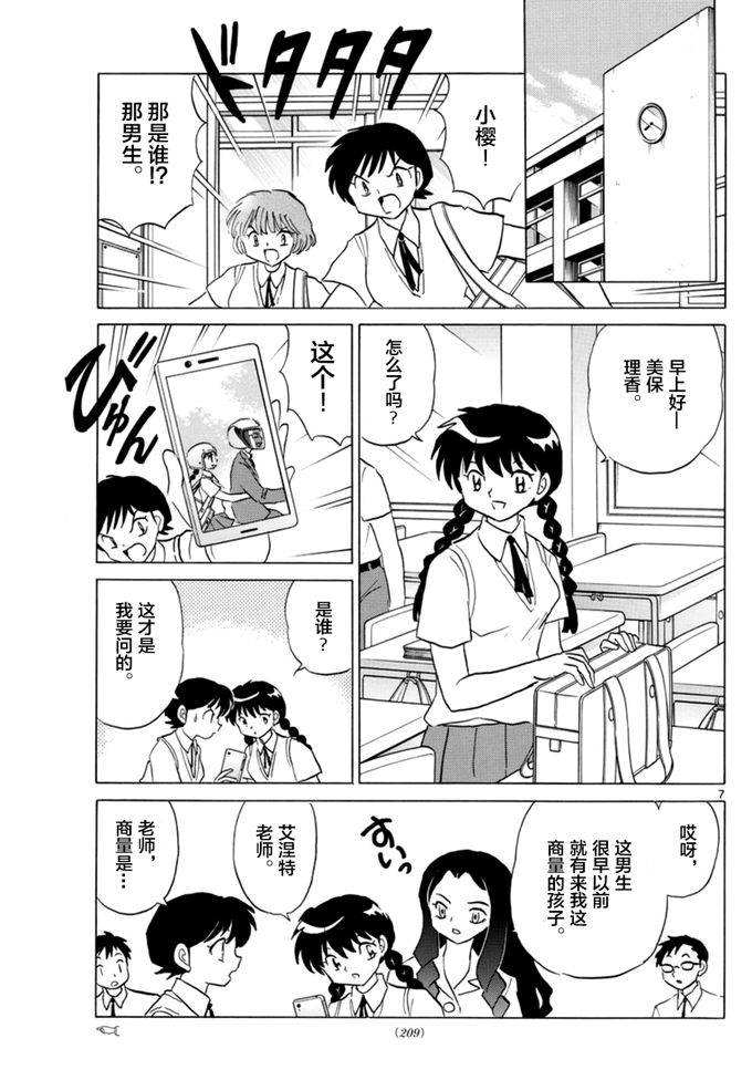 境界的轮回韩漫全集-第343话试看无删减无遮挡章节图片 