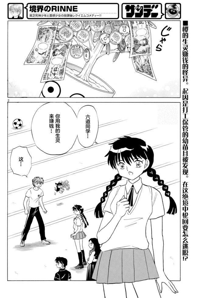 境界的轮回韩漫全集-第344话试看无删减无遮挡章节图片 