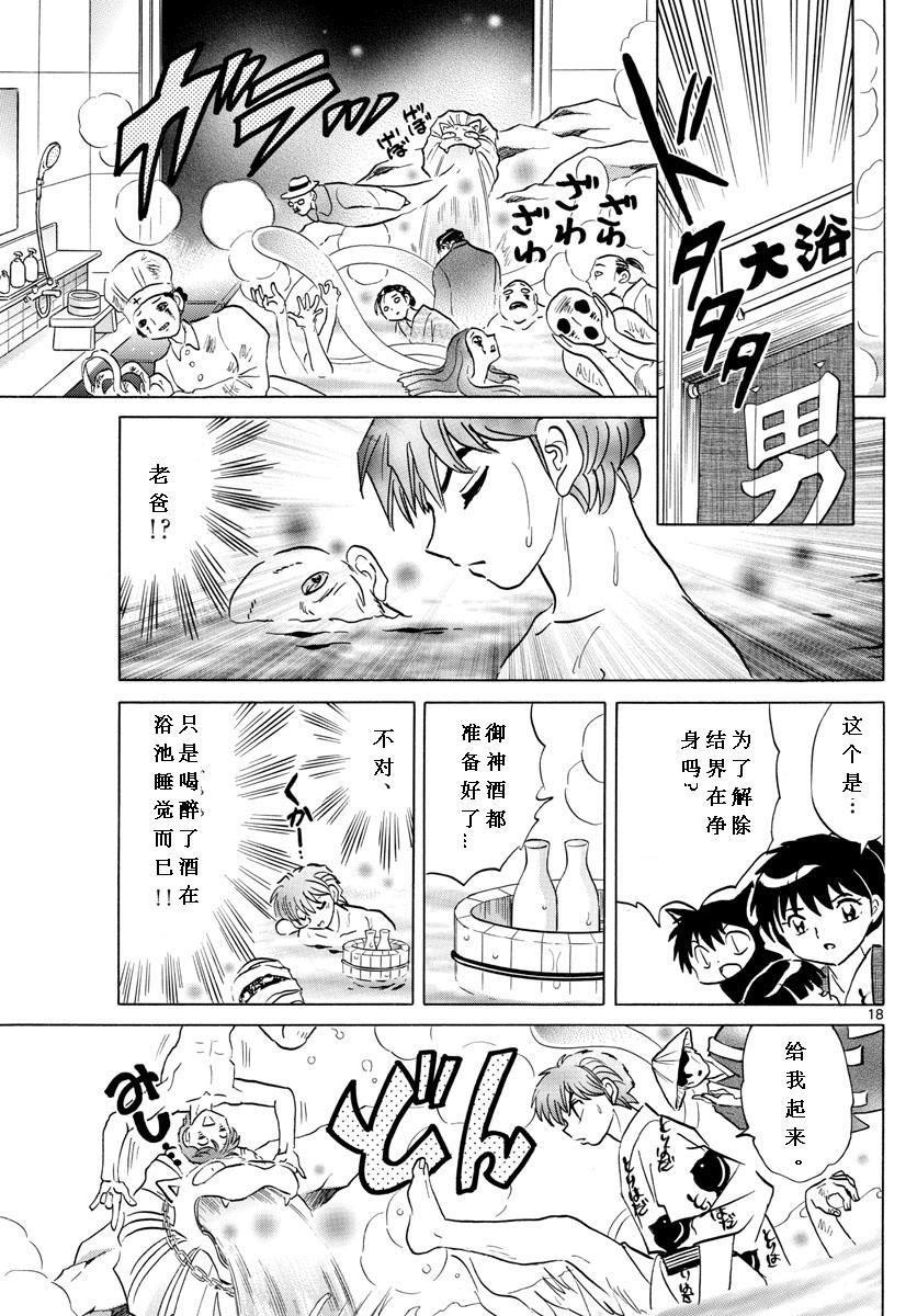 境界的轮回韩漫全集-第345话试看无删减无遮挡章节图片 