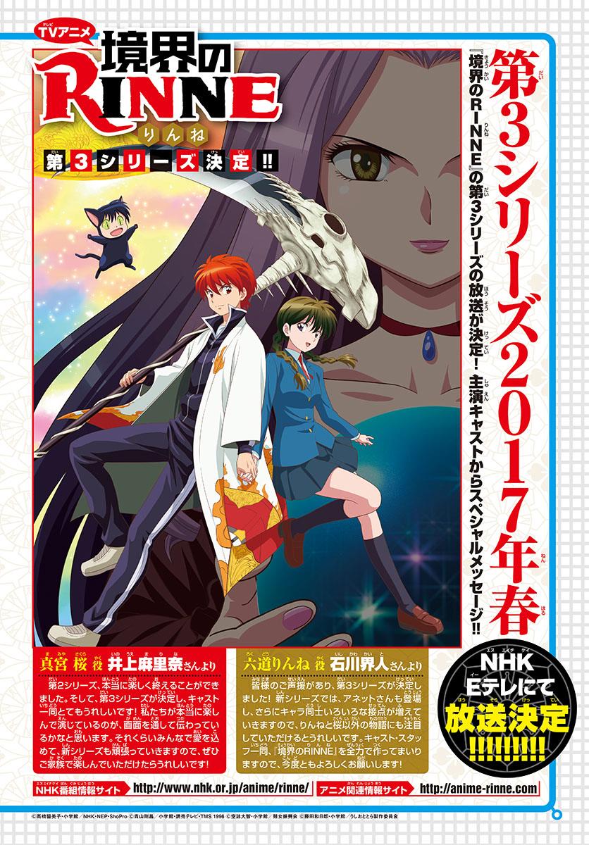 境界的轮回韩漫全集-第345话试看无删减无遮挡章节图片 