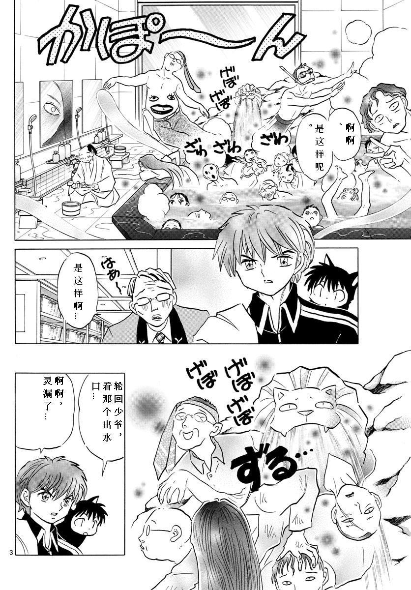 境界的轮回韩漫全集-第345话试看无删减无遮挡章节图片 
