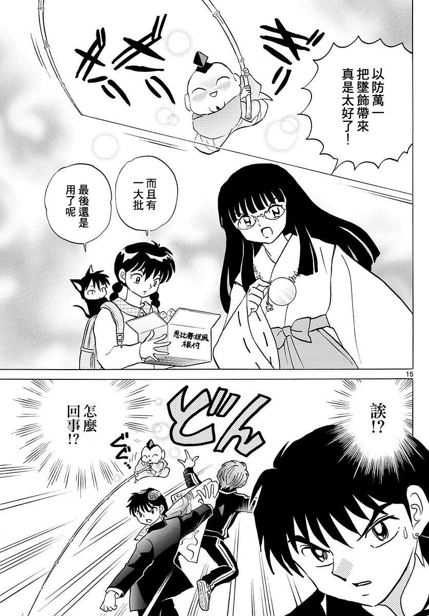 境界的轮回韩漫全集-第347话试看无删减无遮挡章节图片 