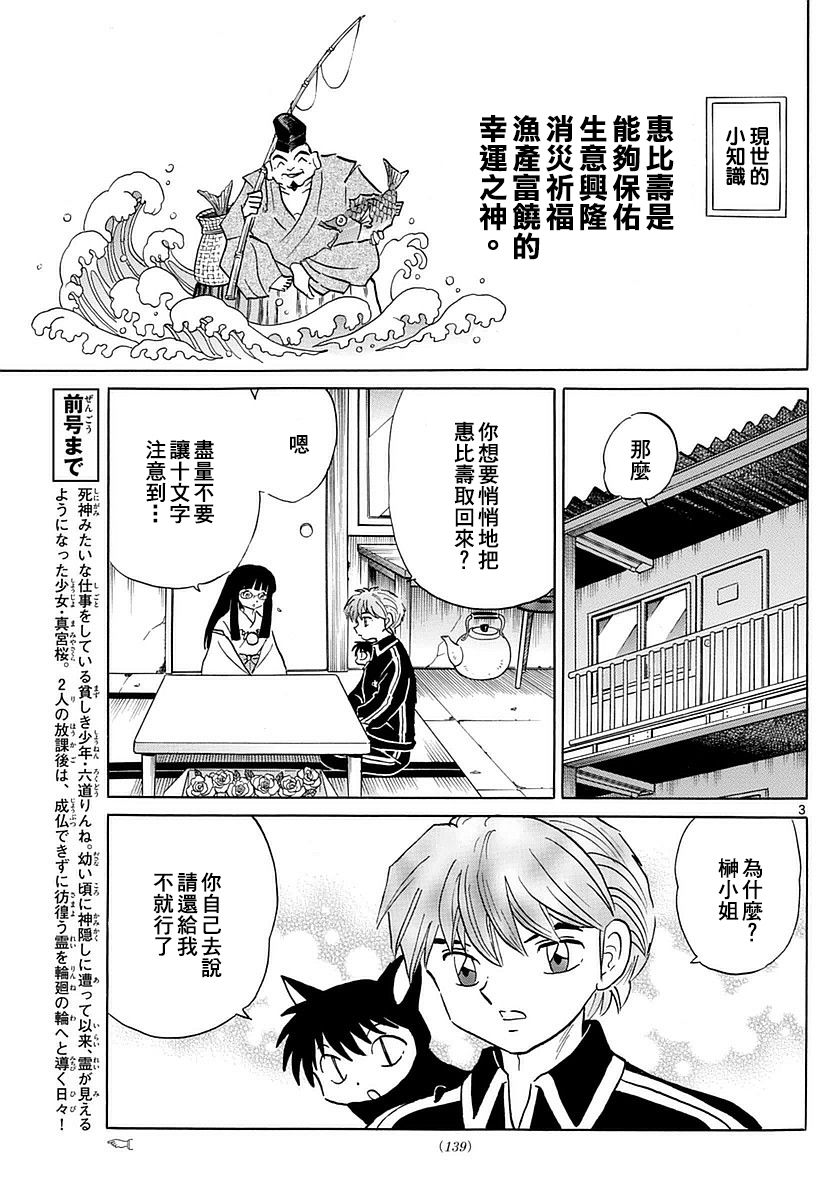 境界的轮回韩漫全集-第347话试看无删减无遮挡章节图片 