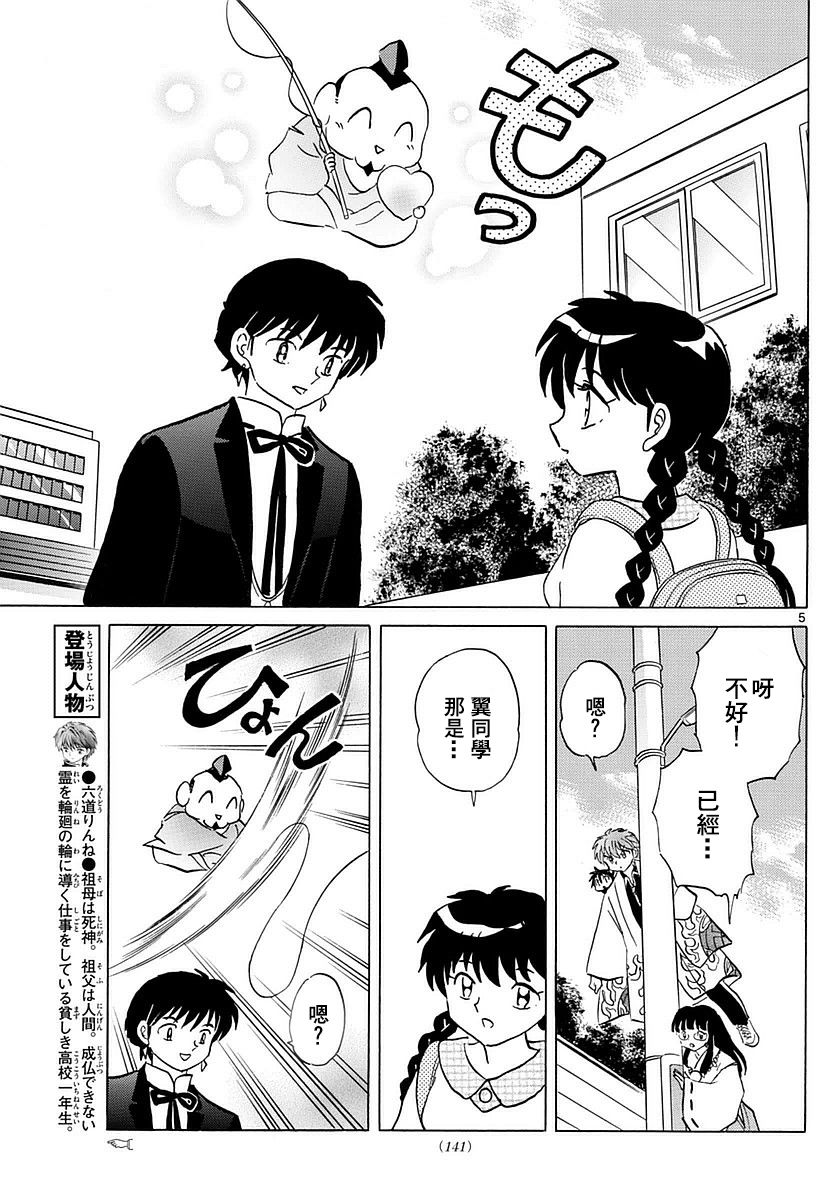 境界的轮回韩漫全集-第347话试看无删减无遮挡章节图片 