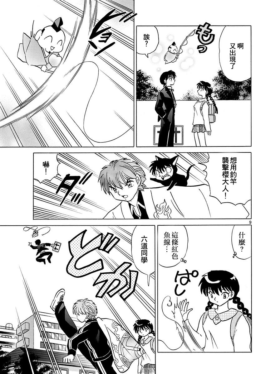 境界的轮回韩漫全集-第347话试看无删减无遮挡章节图片 