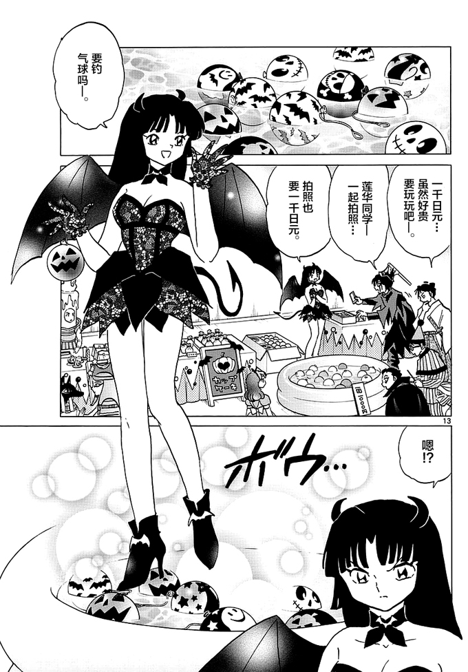 境界的轮回韩漫全集-第348话试看无删减无遮挡章节图片 