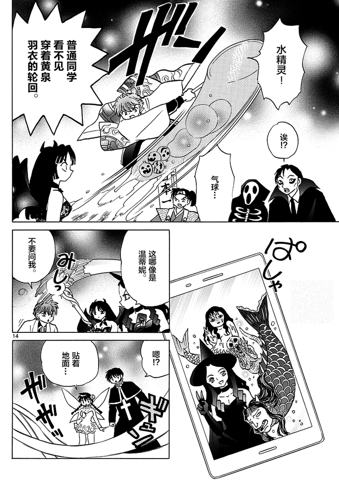 境界的轮回韩漫全集-第348话试看无删减无遮挡章节图片 