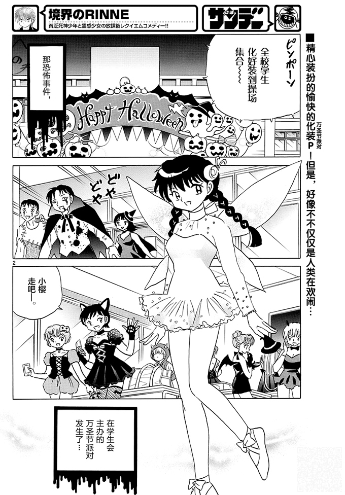 境界的轮回韩漫全集-第348话试看无删减无遮挡章节图片 