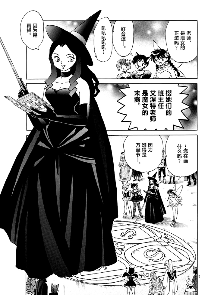 境界的轮回韩漫全集-第348话试看无删减无遮挡章节图片 
