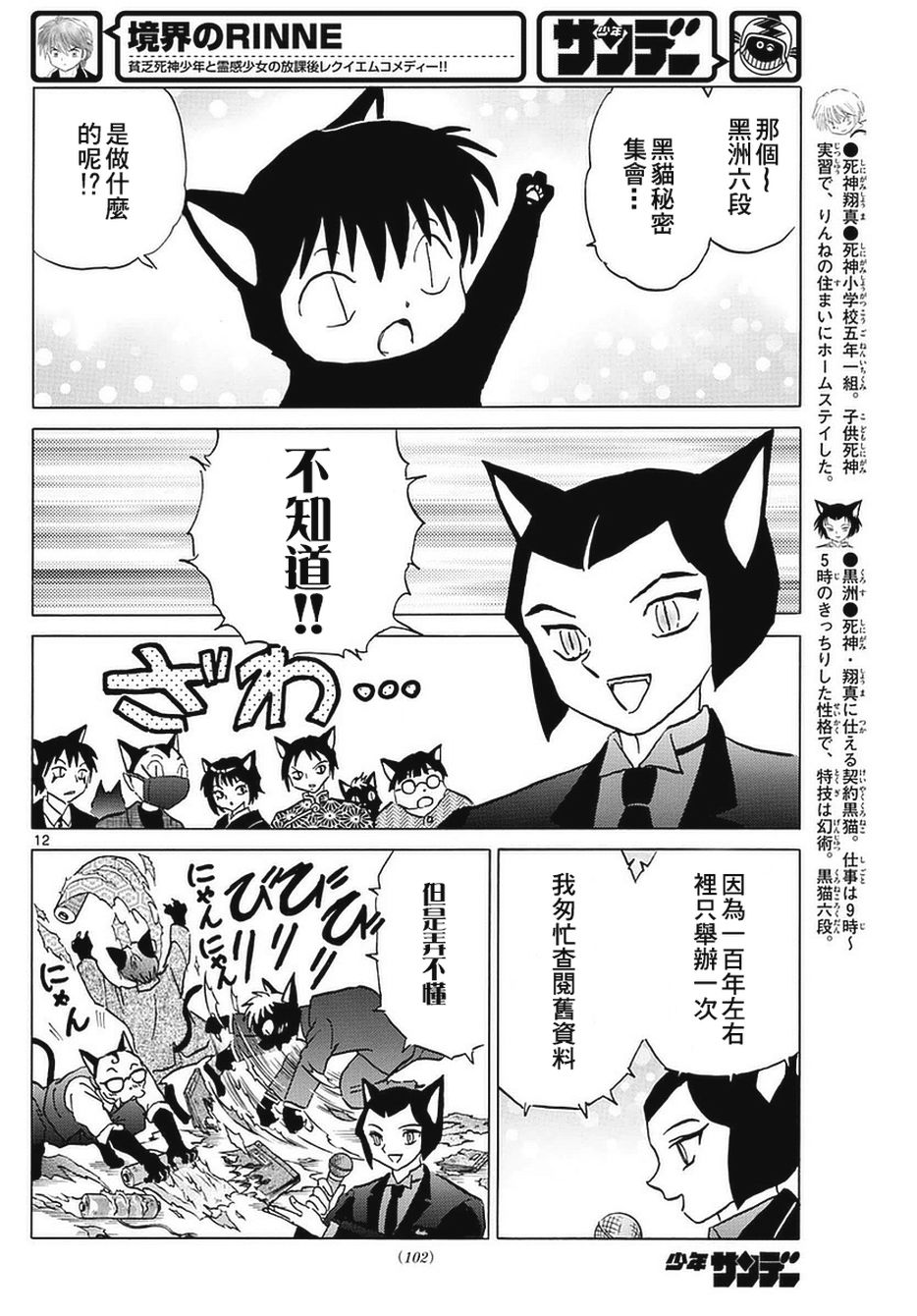 境界的轮回韩漫全集-第349话试看无删减无遮挡章节图片 