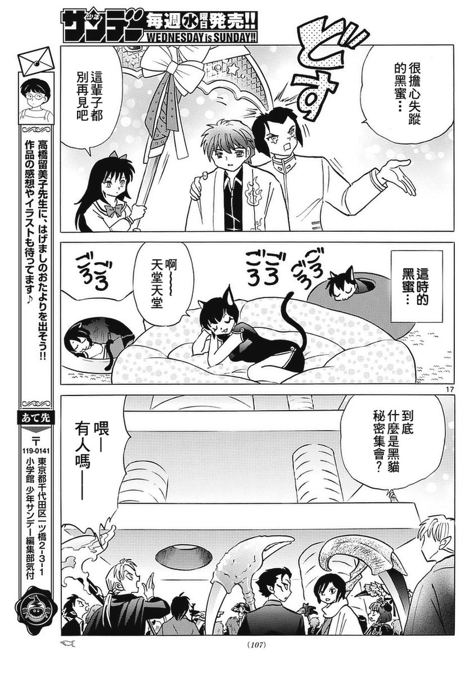 境界的轮回韩漫全集-第349话试看无删减无遮挡章节图片 