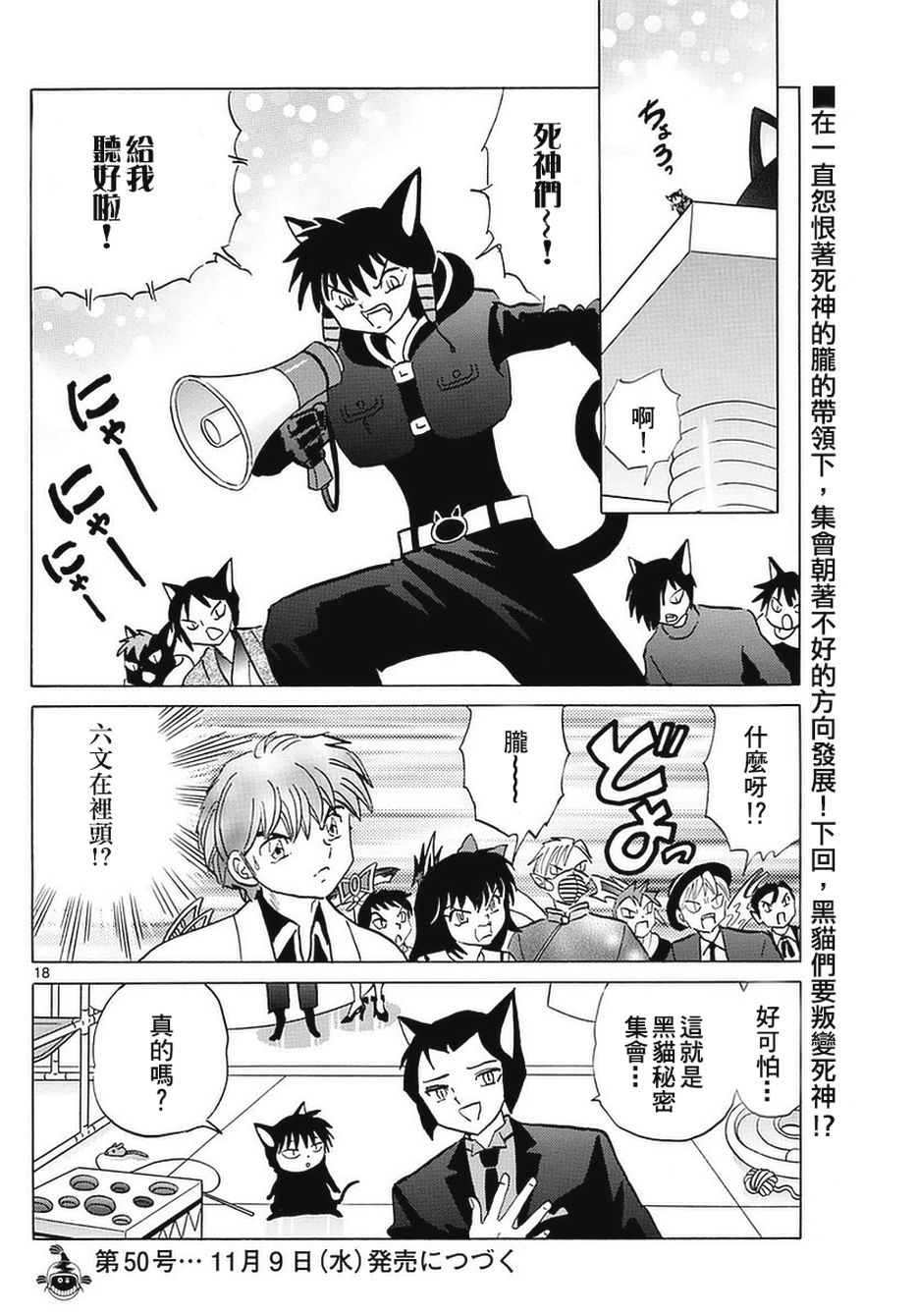 境界的轮回韩漫全集-第349话试看无删减无遮挡章节图片 