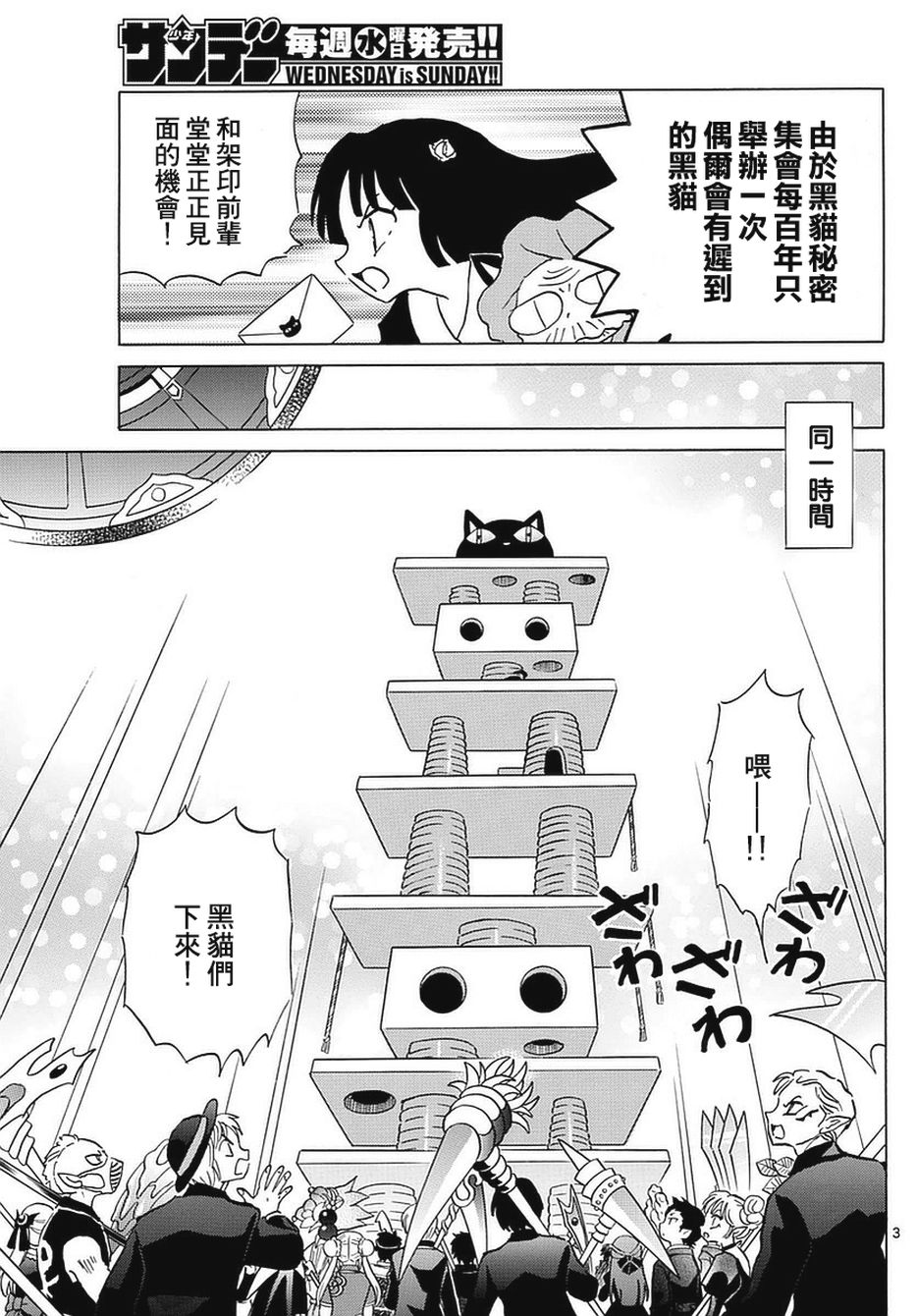 境界的轮回韩漫全集-第350话试看无删减无遮挡章节图片 
