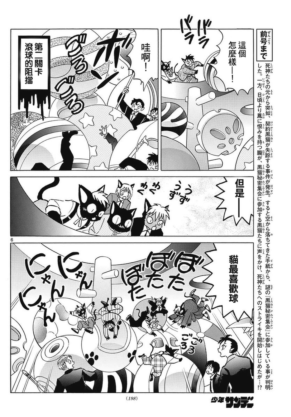 境界的轮回韩漫全集-第350话试看无删减无遮挡章节图片 