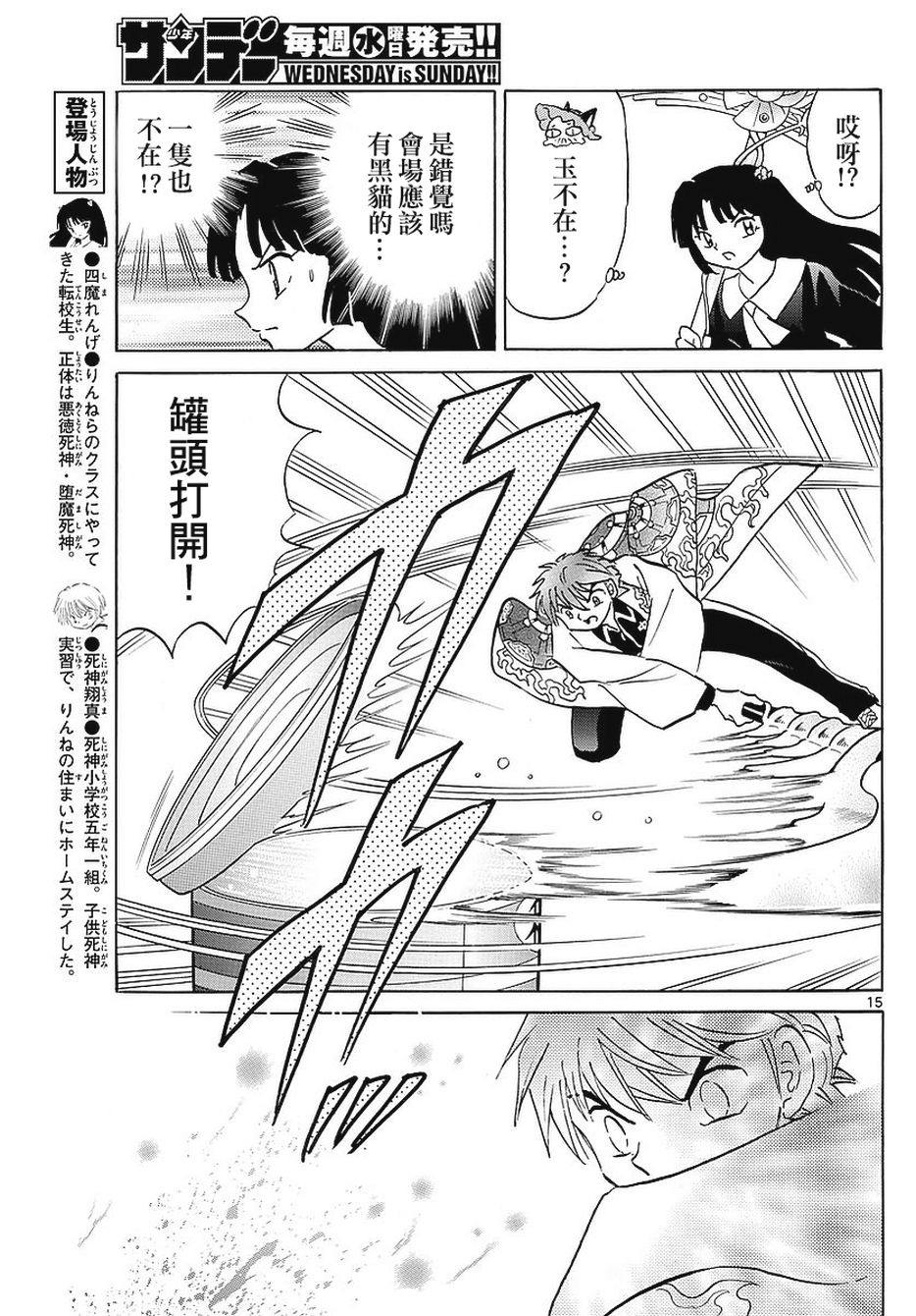 境界的轮回韩漫全集-第351话试看无删减无遮挡章节图片 