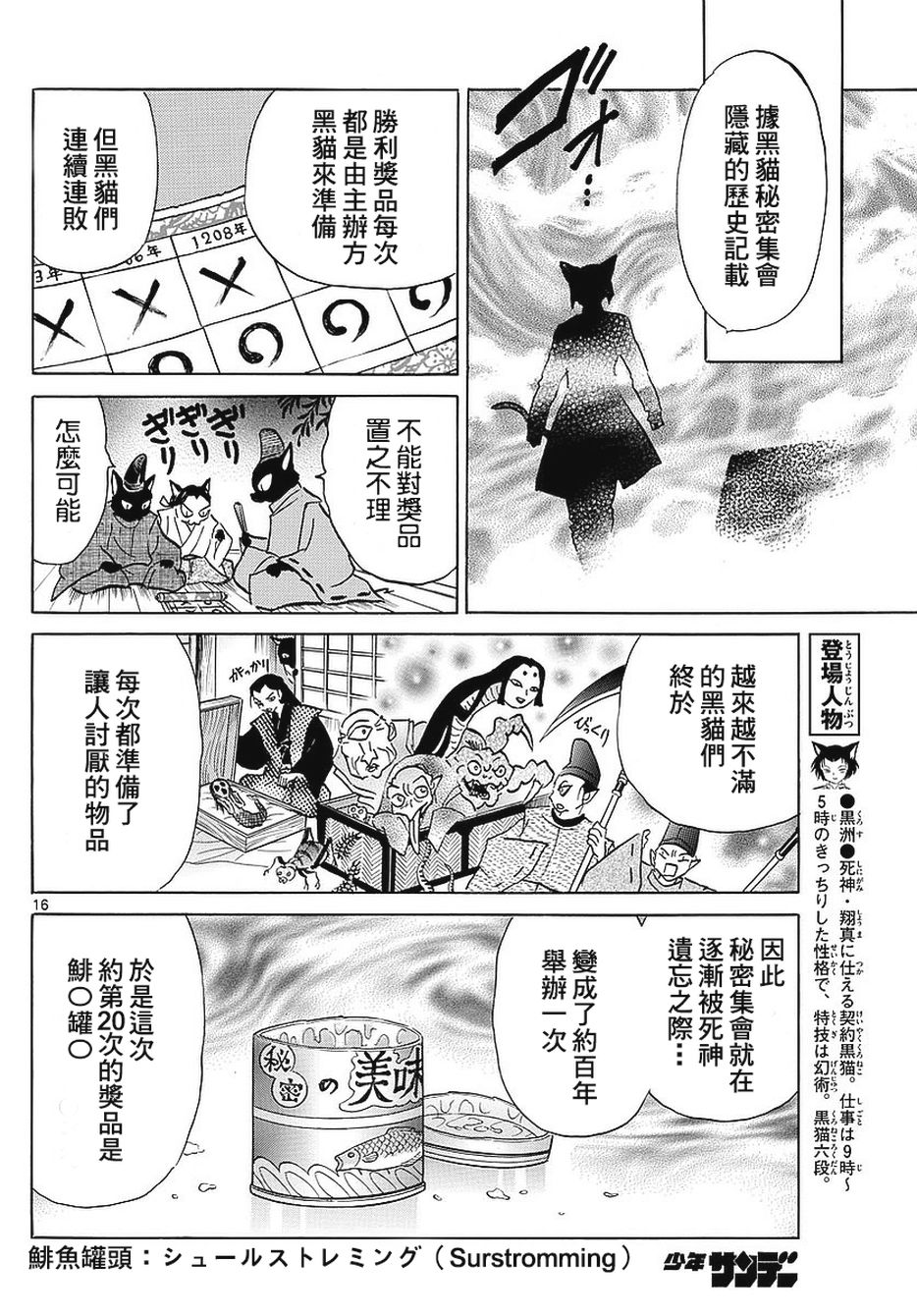 境界的轮回韩漫全集-第351话试看无删减无遮挡章节图片 